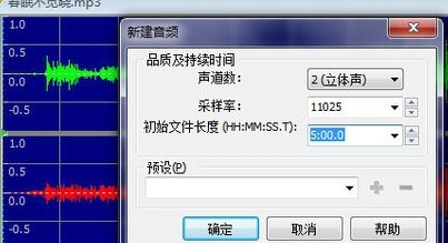 goldwave怎么把两个音乐接在一起第1步