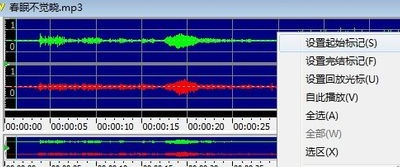 goldwave怎么把两个音乐接在一起第2步
