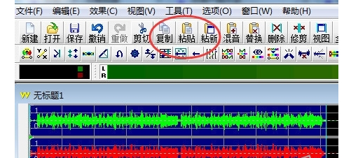 goldwave怎么把两个音乐接在一起第4步