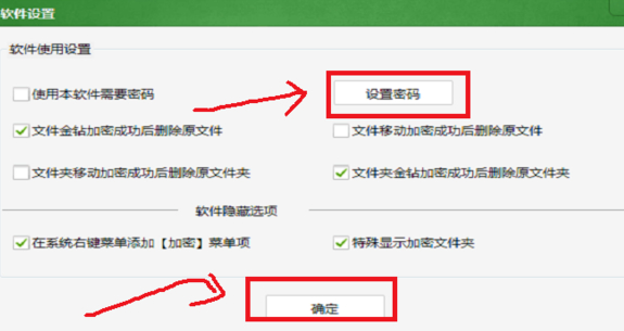 加密文件忘记了密码怎么办第3步