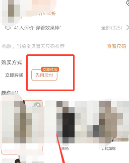 芝麻信用先享后付怎么还款第1步