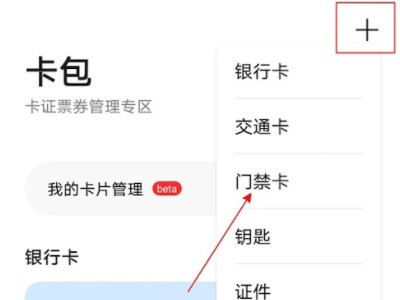 荣耀手机门禁卡怎么设置第2步