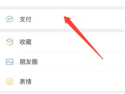 学生医保怎么在手机上缴费第1步