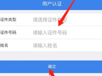学生医保怎么在手机上缴费第4步