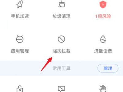手机怎么设置假停机状态第1步
