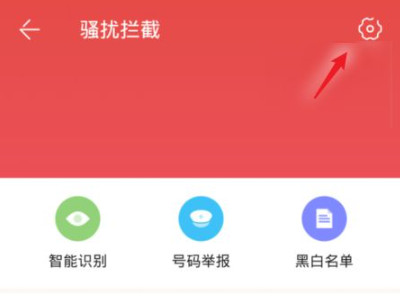 手机怎么设置假停机状态第2步