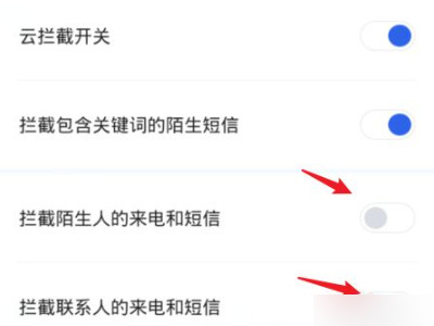 手机怎么设置假停机状态第6步