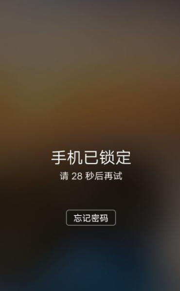 vivo y66手机解锁密码忘了怎么办第2步