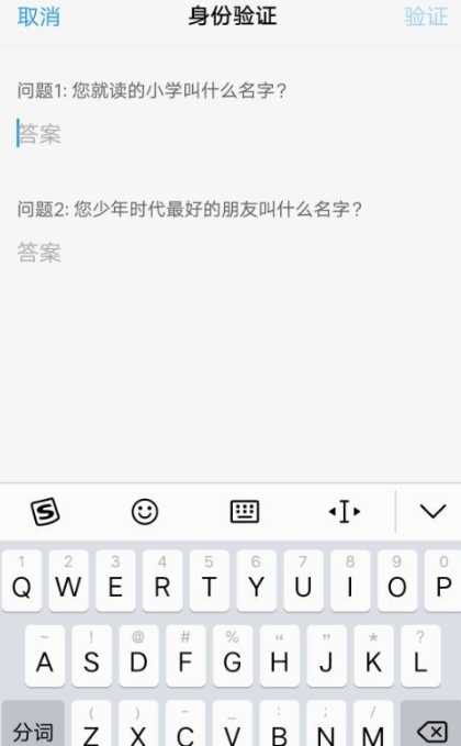 vivo y66手机解锁密码忘了怎么办第3步