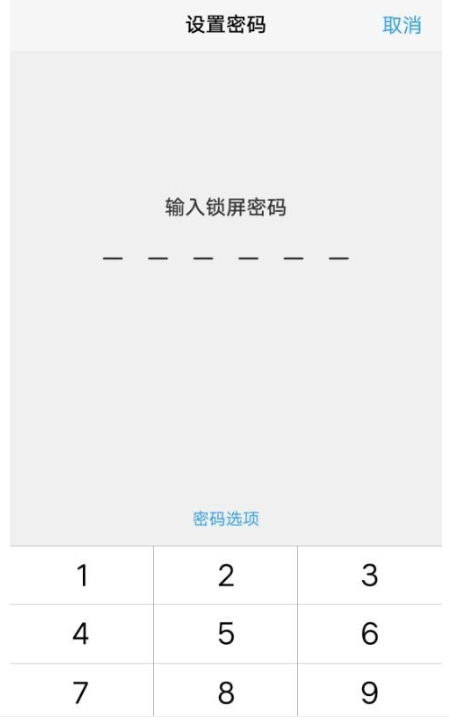 vivo y66手机解锁密码忘了怎么办第4步