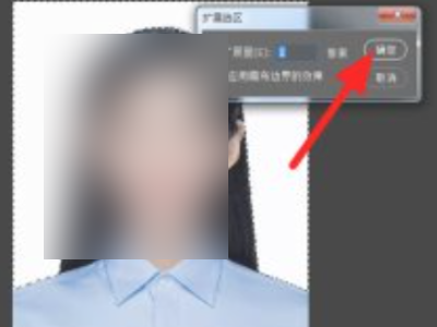 证件照白底换蓝底第4步