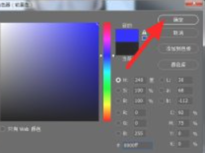 证件照白底换蓝底第6步