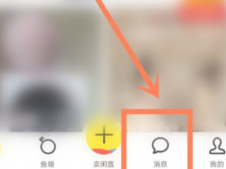 闲鱼怎么举报第2步