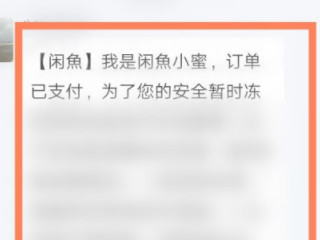 闲鱼怎么举报第4步