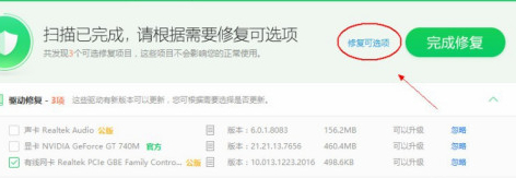 驱动器坏了怎么修复第6步
