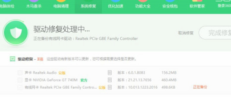 驱动器坏了怎么修复第7步