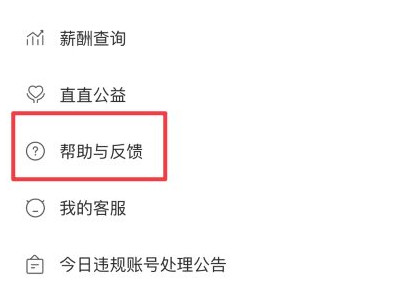 怎么注销boss直聘账户第1步