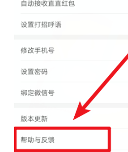 boss怎么注销招聘账号第2步
