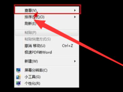 电脑桌面文件怎么随意摆放第1步