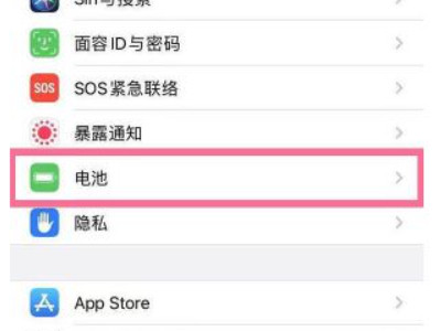 手机消耗电量太快有什么办法第2步