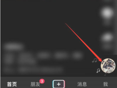 抖音上拍同款怎么弄第1步