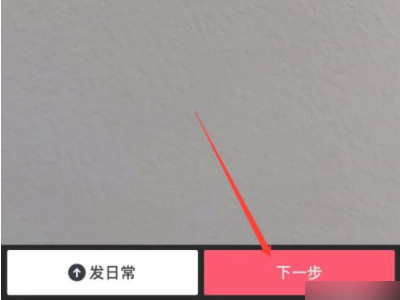 抖音上拍同款怎么弄第4步