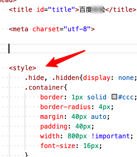 css样式表的三种方式第3步