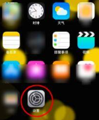 苹果怎么关掉拍照咔嚓声第1步