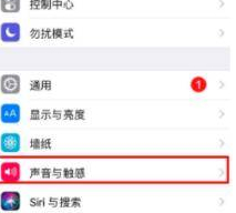 苹果怎么关掉拍照咔嚓声第2步