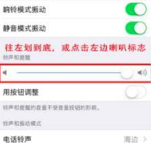 苹果怎么关掉拍照咔嚓声第3步