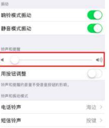 苹果怎么关掉拍照咔嚓声第4步