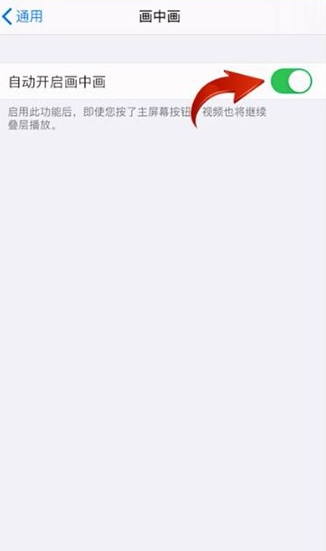 ios14怎么分屏用两个程序第2步