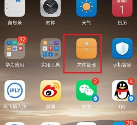 优酷下载视频在文件管理怎么找第1步