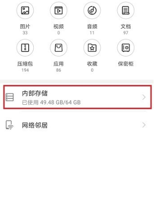 优酷下载视频在文件管理怎么找第3步