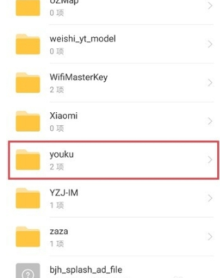 优酷下载视频在文件管理怎么找第4步
