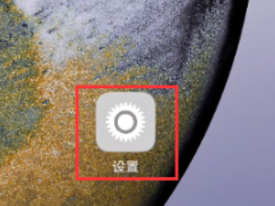 vivo怎样更改app图标第1步