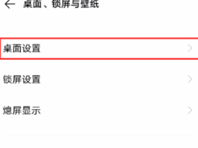 vivo怎样更改app图标第3步