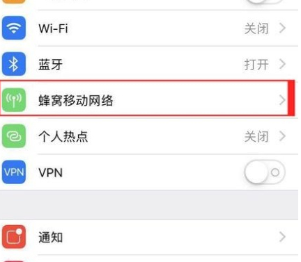 icloud验证失败怎么回事第2步