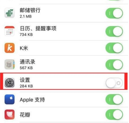 icloud验证失败怎么回事第3步