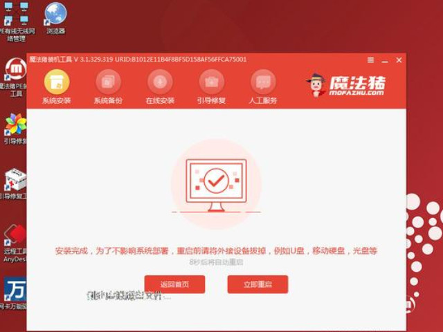 u盘windows10安装教程第7步