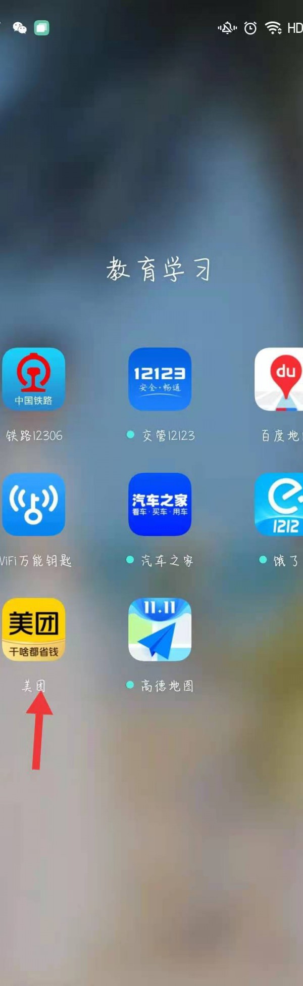 怎么取消美团互助分摊第1步
