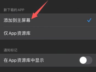 为什么下载的app手机桌面上没有第4步