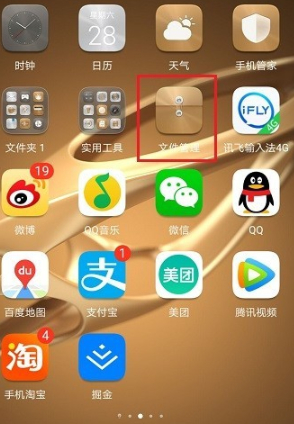 手机qq文件下载到哪个文件夹第1步