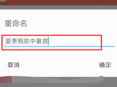 手机wps怎么修改文件名第4步
