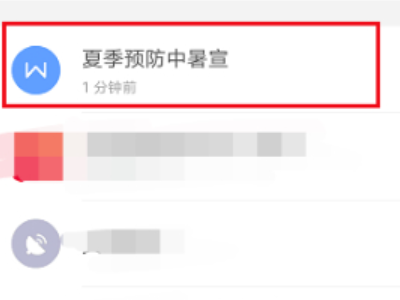 手机wps怎么修改文件名第5步