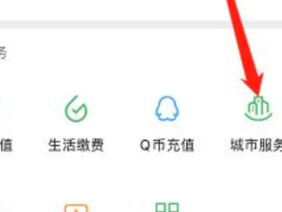 微信怎样缴纳医保费第2步
