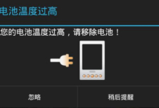 为什么充电充的慢?第4步