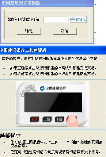 建行对公限额怎么设置第6步