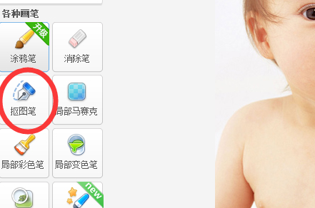 手机怎么把人p成黑影第2步