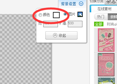 手机怎么把人p成黑影第4步
